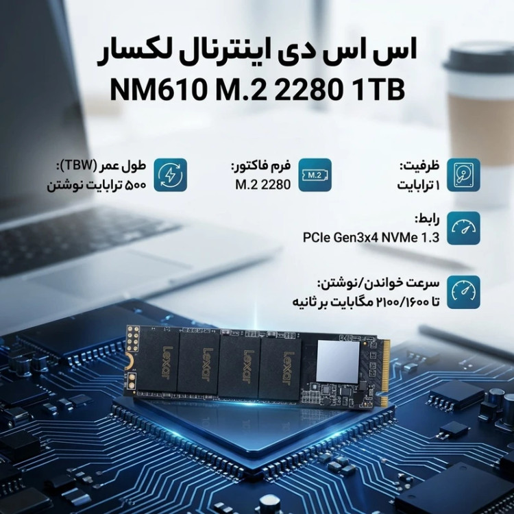 اس اس دی اینترنال لکسار مدل NM610 M.2 2280 ظرفیت 1ترابایت