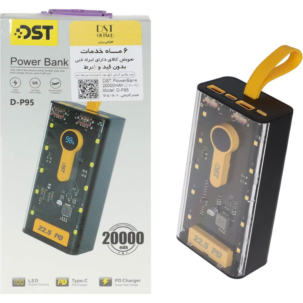 پاوربانک DST مدل D-P95 ظرفیت ۲۰۰۰۰ میلی‌آمپر ساعت فست شارژ ۲۲.۵ وات